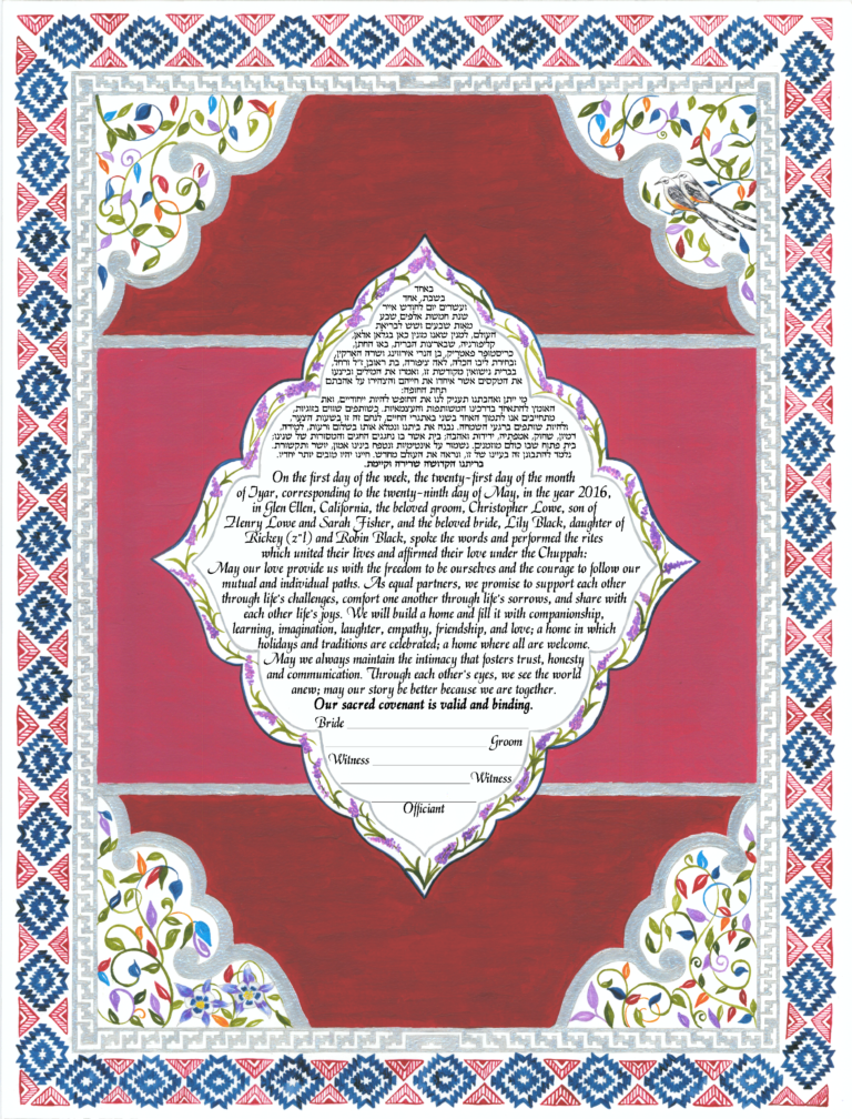 Navajo Ketubah