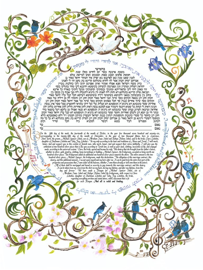 Summertime Ketubah